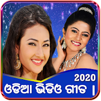 Odia song : Movie, Odia Jatra,