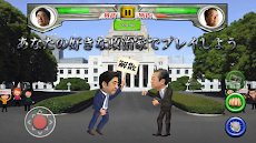 日本の政治闘争!のおすすめ画像2