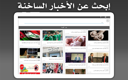 Jordan Press - أردن بريس screenshot 13