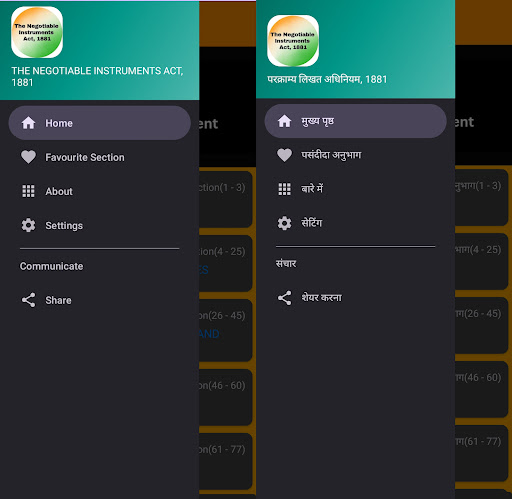 Android application The Negotiable Instruments Act screenshort