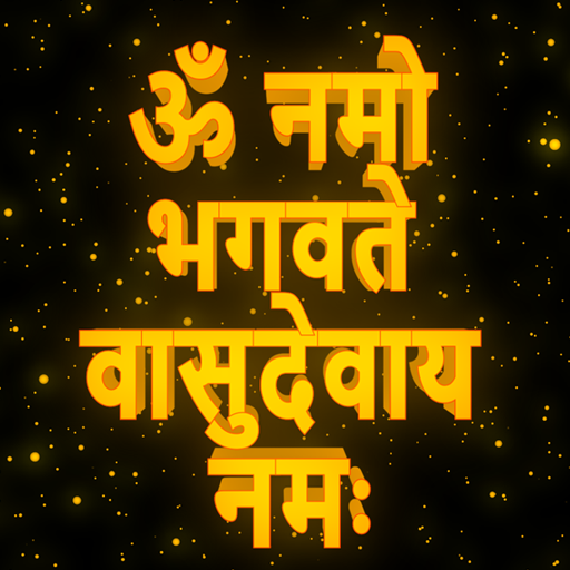 ॐ नमो भगवते वासुदेवाय नमः logo