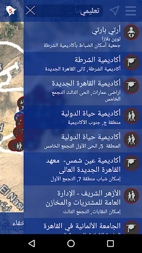 EGIPA New Cairo Screen 3