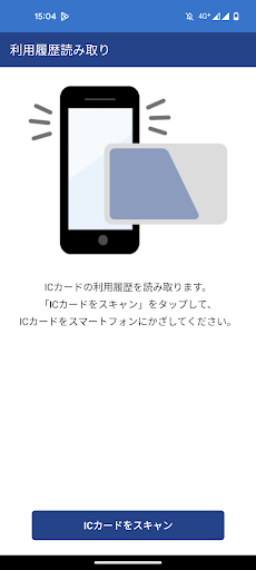 OSK ICカードリーダー Screen 2