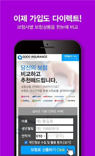 보험료계산기 - 위내시경 대장용종제거 수술비 보험 Screen 2