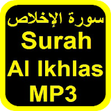 Surah Al Ikhlas MP3 OFFLINE icon