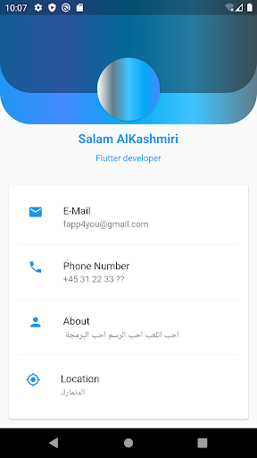 السيرة الذاتية لسلام الكشميري Screen 3