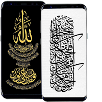 Wallpaper Islamic Calligraphy [HD]