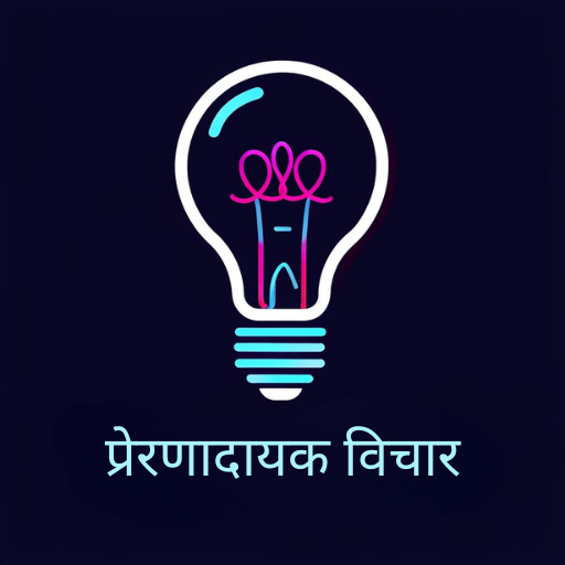 Hindi Motivation Quotes دانلود در ویندوز
