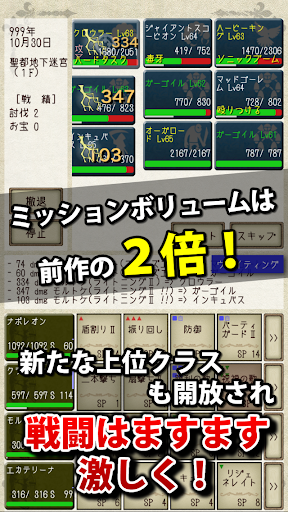 ナイト・アンド・ドラゴン２：狂乱の時代 screenshot 4