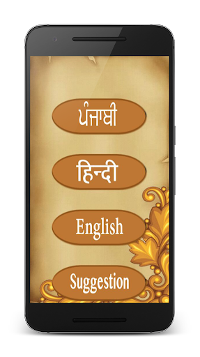 Android application Gutka Sahib Ji (Lyrics, Audio) screenshort