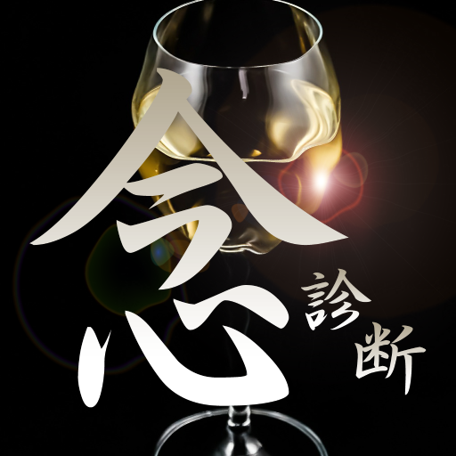 あなたの念系統は？水見式 念診断 for ﾊﾝﾀｰﾊﾝﾀｰ