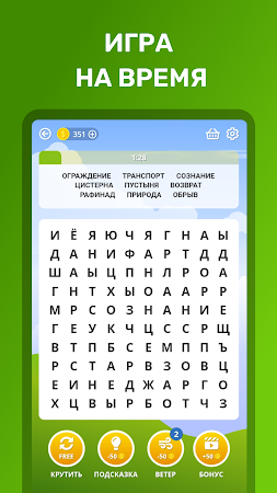 Game screenshot Найди Слова Поиск Слов Оффлайн apk download
