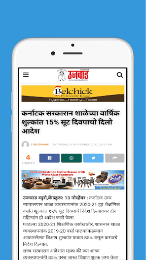 Euzwaad Magazine Screen 3