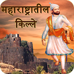 Cover Image of Baixar Forte de Maharashtra em Marathi  APK