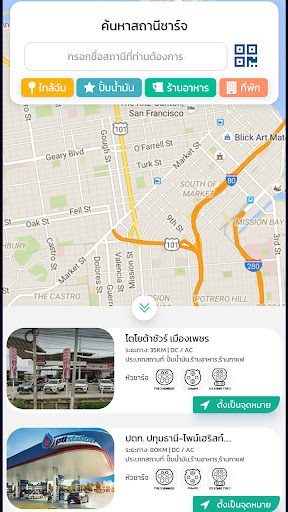 ChargeRod App. Screen 2