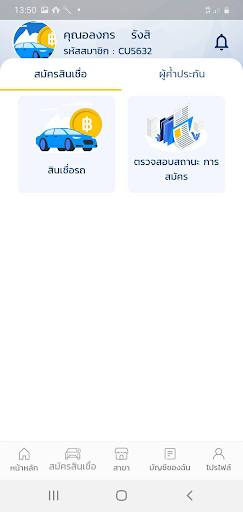 Star Money Screen 2