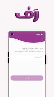 رف