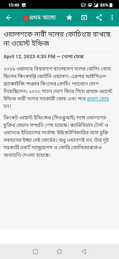 Bangla News & Newspapers Screen 3