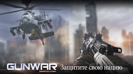 Gun War: Shooting Games Screenshot