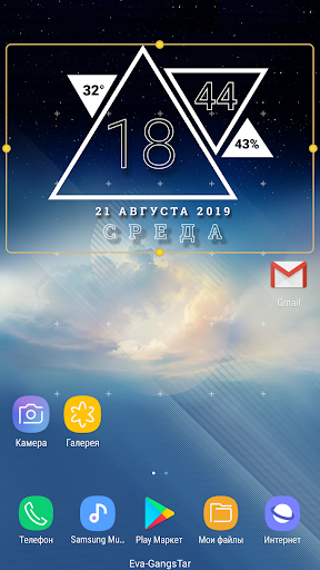 KWGT Gangs-Tar Geometric Clock Screen 3
