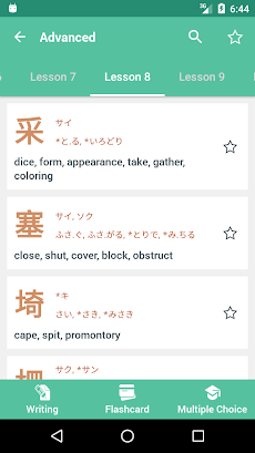 Kanji Learningのおすすめ画像2