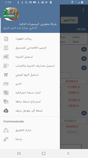 حسابات مقوت Screen 3