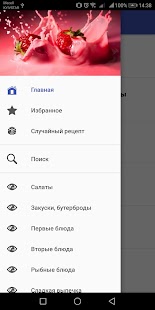 Рецепты блюд : Книга рецептов Screenshot