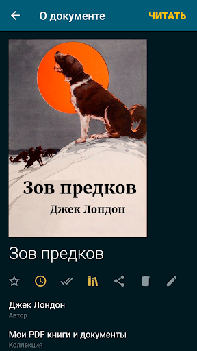 ReadEra App | Android APK Скачать, IOS И Windows Phone Скачать