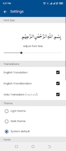 Surah Hashr سورة الحشر screenshot 4