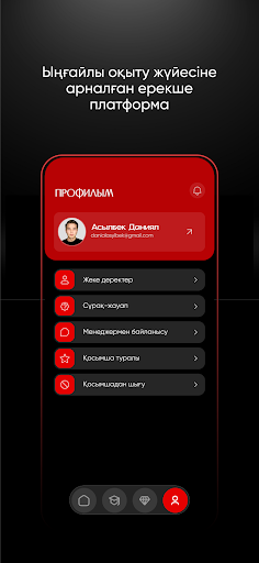 QURALAI APP EDUCATION