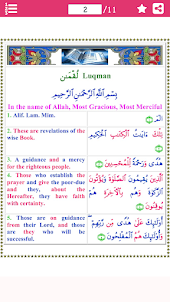 Colorful Surah Luqman with Eng