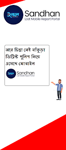Sandhan - Report Lost Mobile