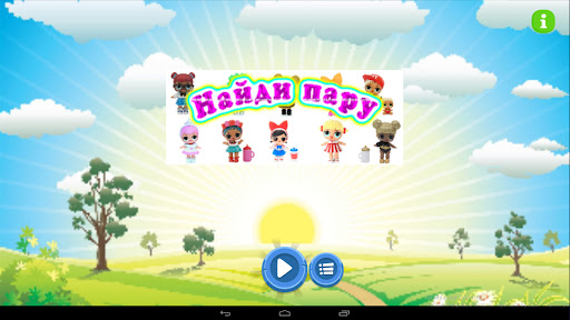 Найди пару кукол 2.0