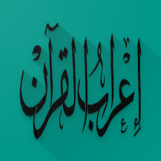 Syntax of the Holy Quran words