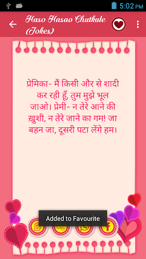 Haso Hasao Jokes Screen 3