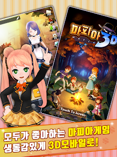 마피아3D - Screenshot 2