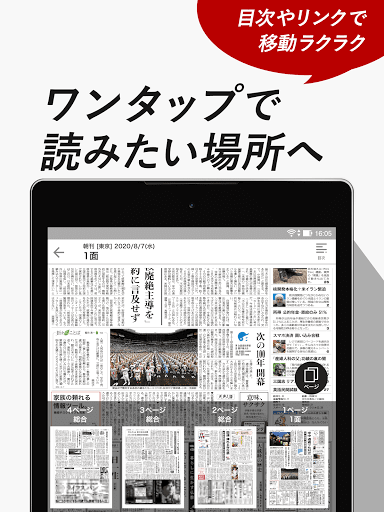 朝日新聞紙面ビューアー Apps On Google Play