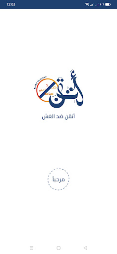 Android application ATQEN screenshort