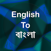 English To Bangla Translator Offline and Online
