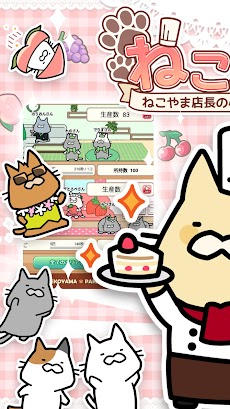ねこパフェ ～ねこやま店長の小さなお菓子屋さん～のおすすめ画像5