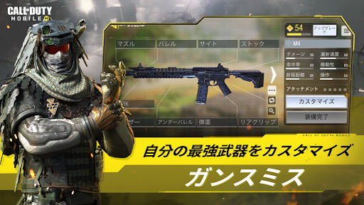 Call Of Duty Mobile Overview Google Play Store Japan