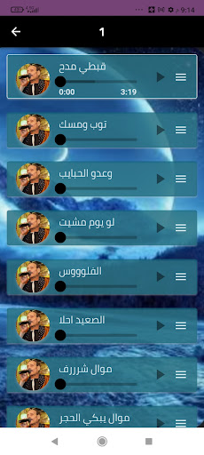 مواويل مكرم المنياوي بدون نت.. Screen 2