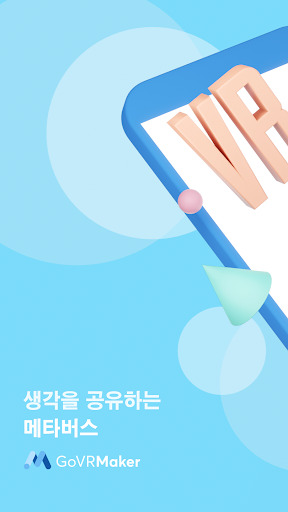 Android application GoVRMaker screenshort