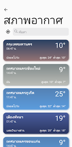 ภาพหน้าจอ