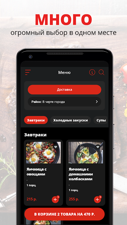 Кафе мистер Хинкалов - 8.0.3 - (Android)