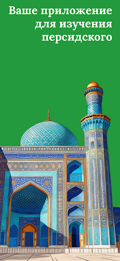 Предварительный просмотр приложения