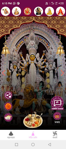 Siddhi Mantra Ichapurti Mandir Screen 2