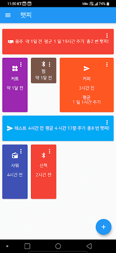 햇찌 Screen 2