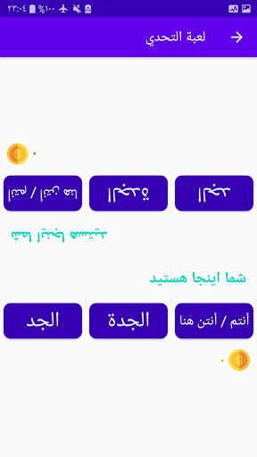 تعلم اللغة الفارسية باحتراف Screen 2