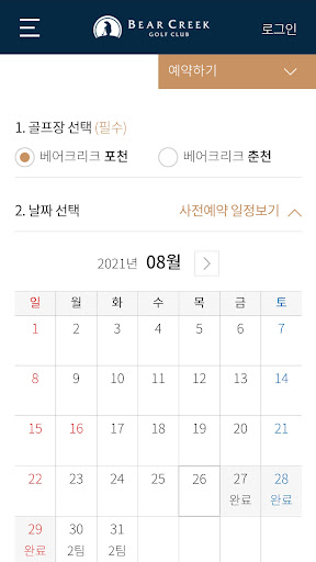 베어크리크 골프클럽 Screen 2